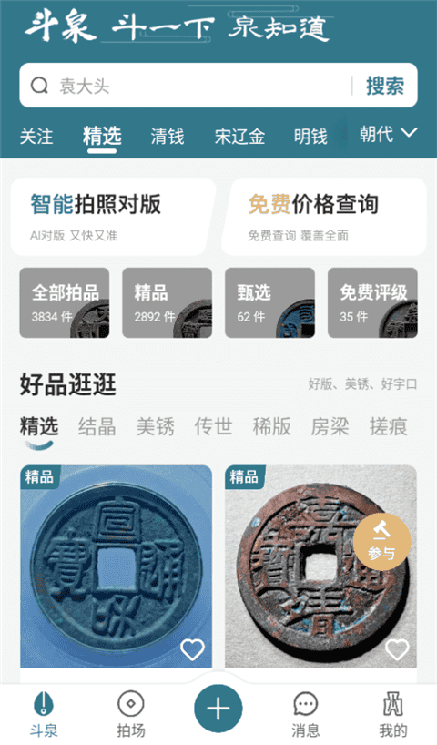 冲击四星！迪马利亚转发阿根廷名单：加油！